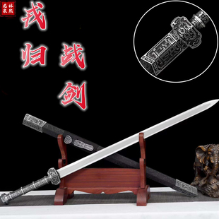 戎归之剑退伍送礼纪念品定制刻字宝剑锰钢锻打汉剑从戎战剑未开刃