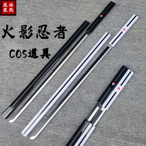 火影忍者COS宇智波佐助刀草雉剑唐横刀木刀带鞘儿童玩具木剑道具