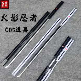 火影忍者COS宇智波佐助刀草雉剑唐横刀木刀带鞘儿童玩具木剑道具