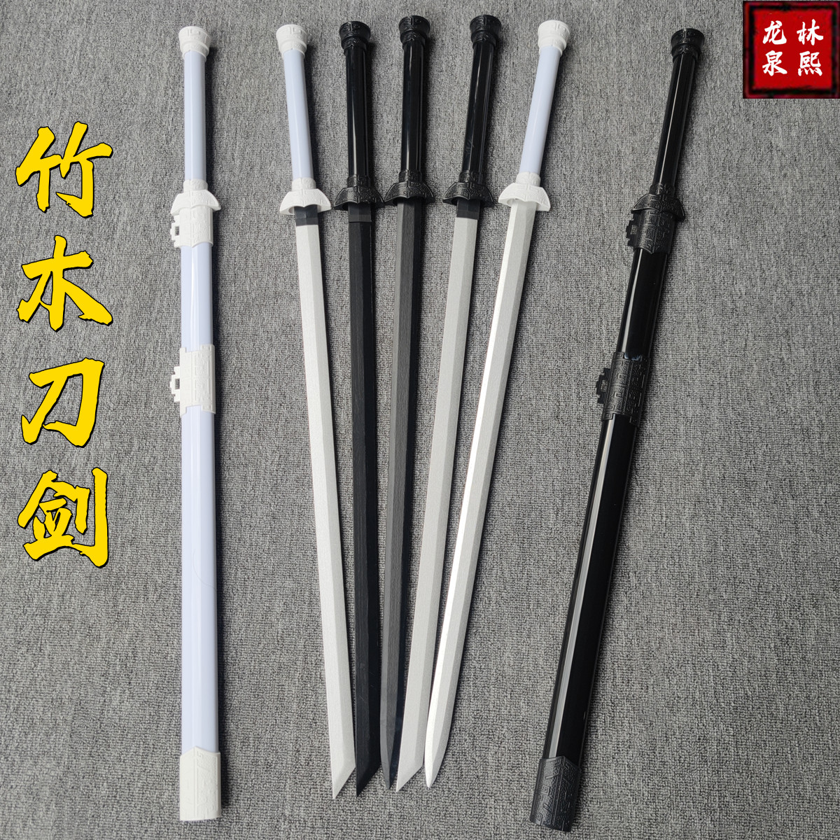 木剑实木古风仙气中国唐横刀木刀带鞘竹刀拔刀剑训练道具玩具刀剑