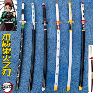 鬼灭之刃日轮刀灶门炭治郎木质居合道木刀带鞘武士刃儿童玩具武器