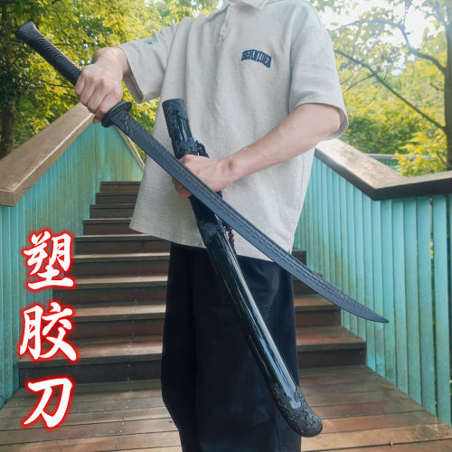 高强度练习塑胶刀冷钢对打绣春刀训练苗刀唐横刀男孩塑料玩具刀剑