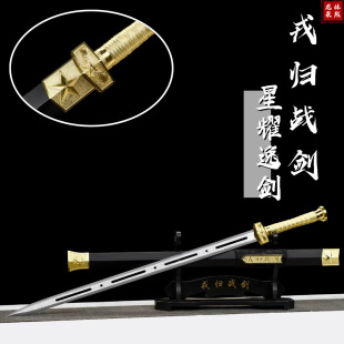 龙泉戎归战剑汉剑一体龙骨退伍纪念送战友礼品刻字收藏摆件未开刃