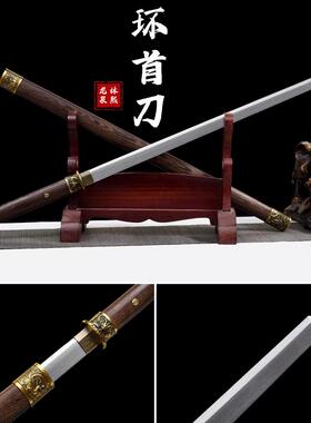环首刀龙泉中国唐刀高锰钢一体宝剑户外武术刀具防身冷兵器未开刃