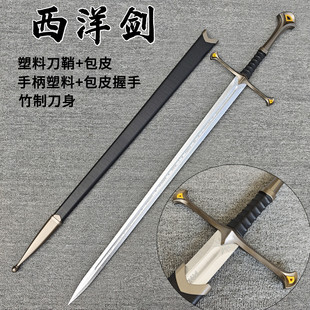 指环王魔戒纳西尔圣剑木剑竹剑西洋剑伊兰迪尔剑精灵圣剑汉剑大号