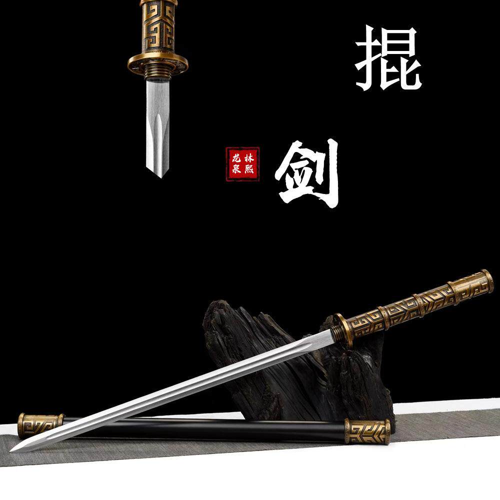 龙泉冷兵器棍剑户外车载防身剑