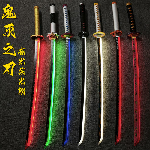 鬼灭之刃日轮刀充电发光刀木刀剑