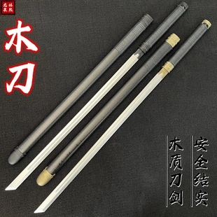 龙泉竹木质唐横刀木刀带鞘练习古风玩具刀表演守夜人赵空城星辰刀