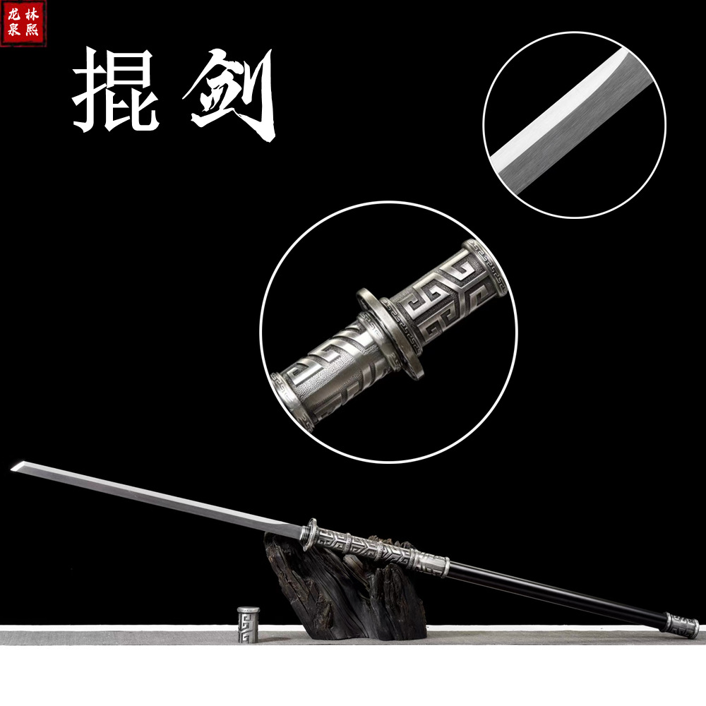 棍中刀唐横刀高锰钢一体可反接刀具防身冷兵器户外车载刀剑未开刃