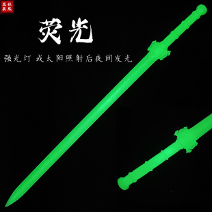 夜光塑胶刀汉剑武士刃绣春刀荧光剑训练习拔刀剑道具汉服玩具宝剑