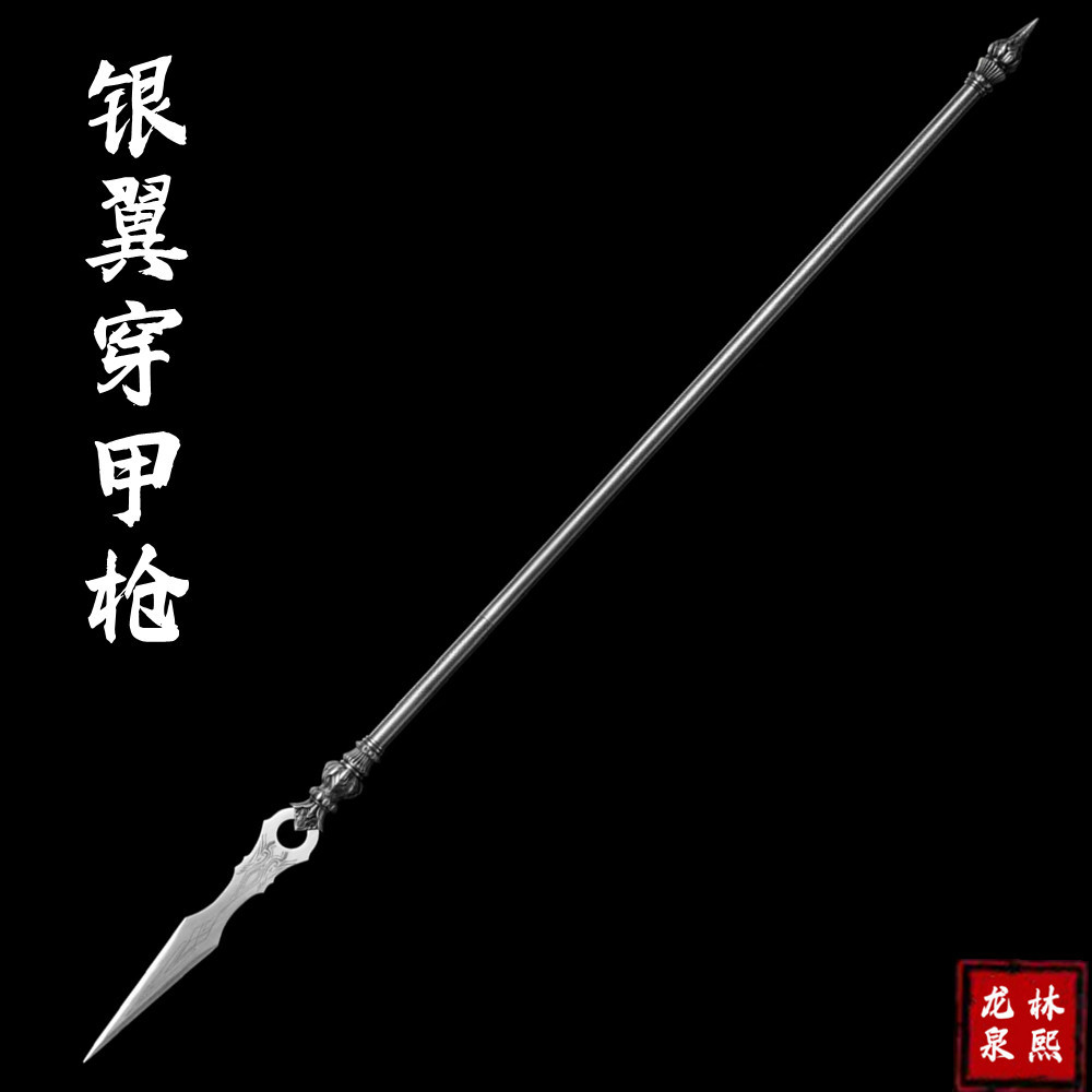 长款长枪金属高锰钢兵器武术长兵器系列冷兵器武器锻炼收藏未开刃