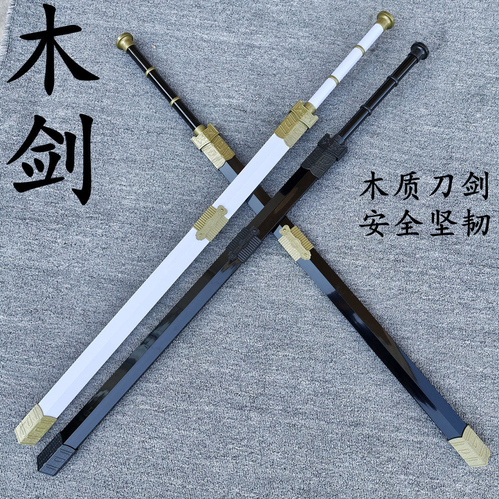 木质龙泉宝剑汉剑竹剑带鞘拔刀剑道具剑训练习儿童玩具刀男孩木剑