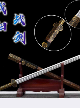 戎归之剑退伍送礼纪念品定制刻字宝剑锰钢锻打汉剑从戎战剑未开刃