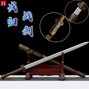 戎归之剑退伍送礼纪念品定制刻字宝剑锰钢锻打汉剑从戎战剑未开刃