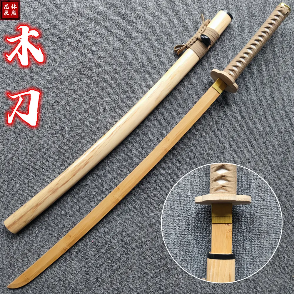 居合道木刀带鞘武士刃唐横刀练习武术表演拔刀剑道具玩具木剑竹刀