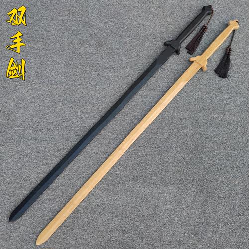 双手剑苗刀宝剑实木训练习道具刀
