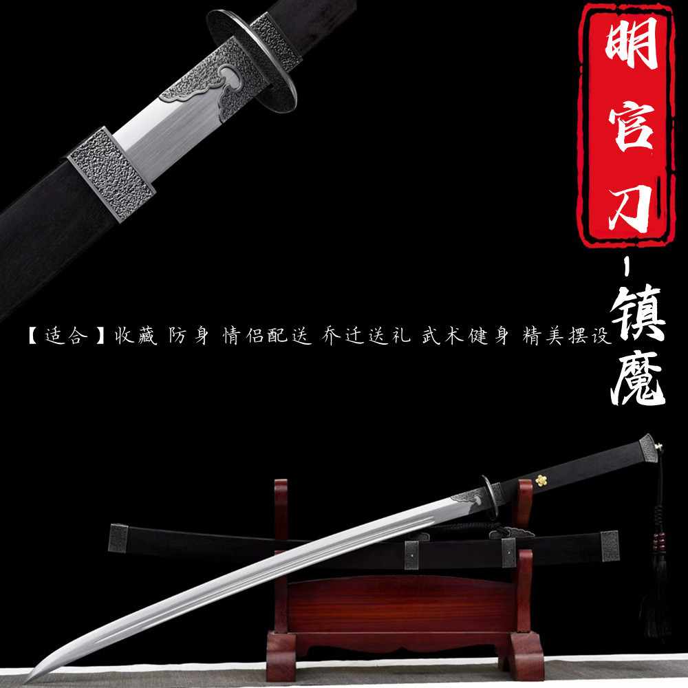 明官刀方鞘雁翎刀绣春刀手工锻锰钢刀剑一体收藏冷兵器道具未开刃