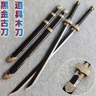 木刀竹刀武术练习古装表演黑金古刀唐横刀绣春刀雁翎刀儿童玩具刀