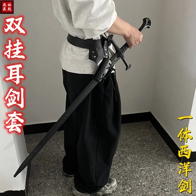 纳尔西圣剑骑士魔戒指环王剑