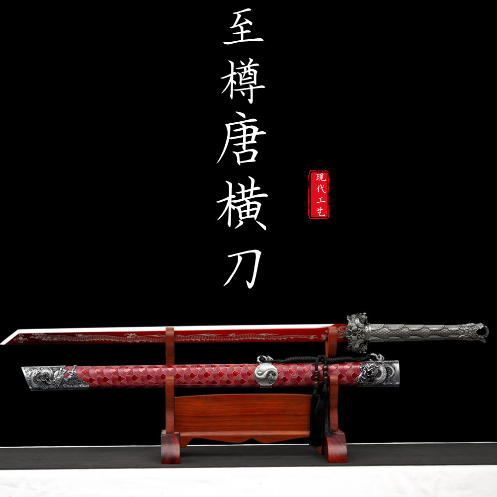 龙泉刀剑长款唐横刀高锰钢绣春一体龙骨刀剑防身户外冷兵器未开刃