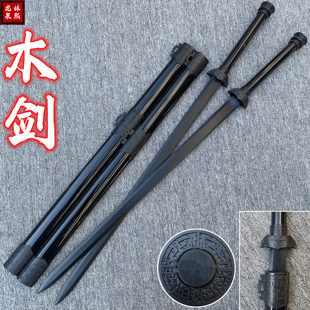 儿童木质带鞘汉剑太极剑玩具