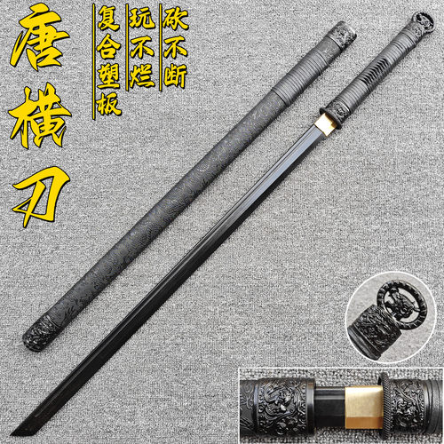 唐横刀木刀带鞘儿童玩具木剑道具