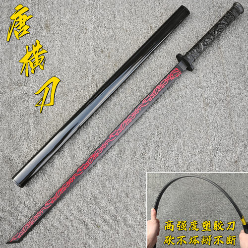 冷钢塑胶刀唐横刀绣春刀汉剑表演出训练习剑道具儿童玩具刀剑兵器