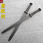 塑胶一体汉剑无鞘越王剑拔刀剑道具武器汉剑儿童安全玩具塑胶刀剑