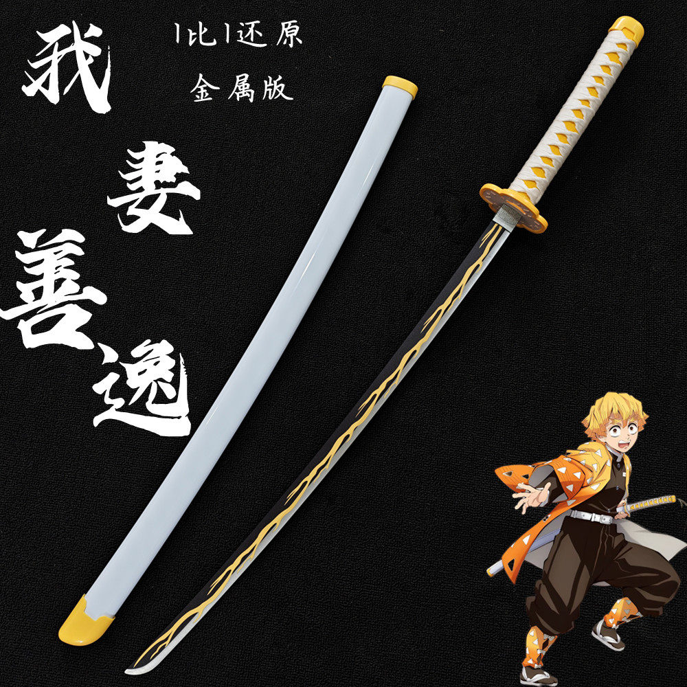 蝴蝶忍金属日轮刀鬼灭之刃cos铁刀展道具日式动漫武士刃未开刃