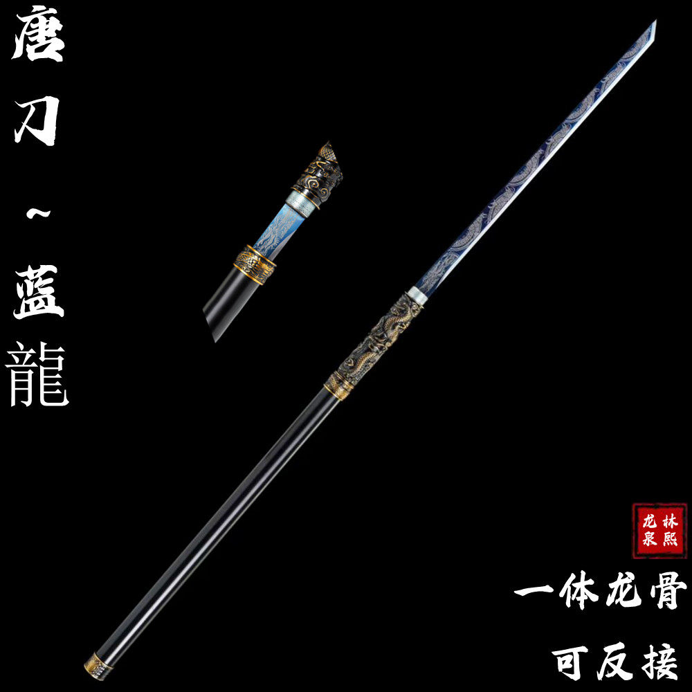 简装唐横刀棍中刀剑龙泉可反接高锰钢户外车载防身棍中刀剑未开刃