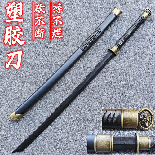 塑胶刀唐横刀武士刃儿童玩具道具