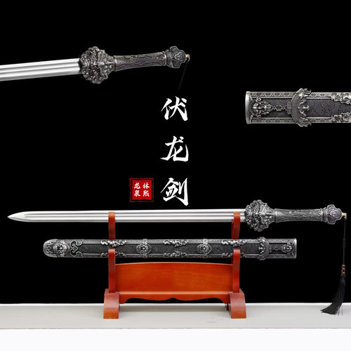 龙泉手工锻打镇宅伏龙剑摆件武术防身送礼收藏古风一体唐剑未开刃
