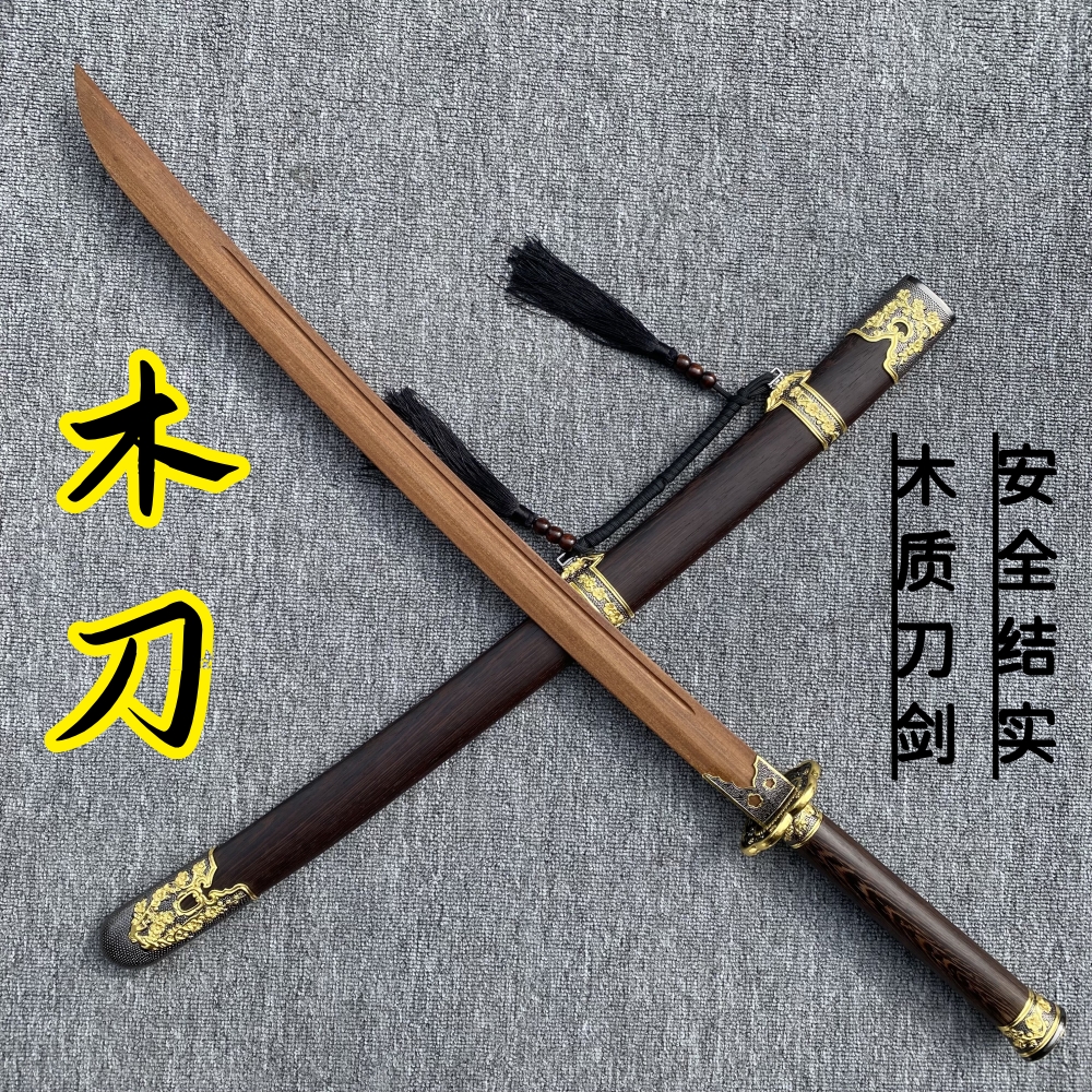 花梨木刀带鞘宝剑实木剑