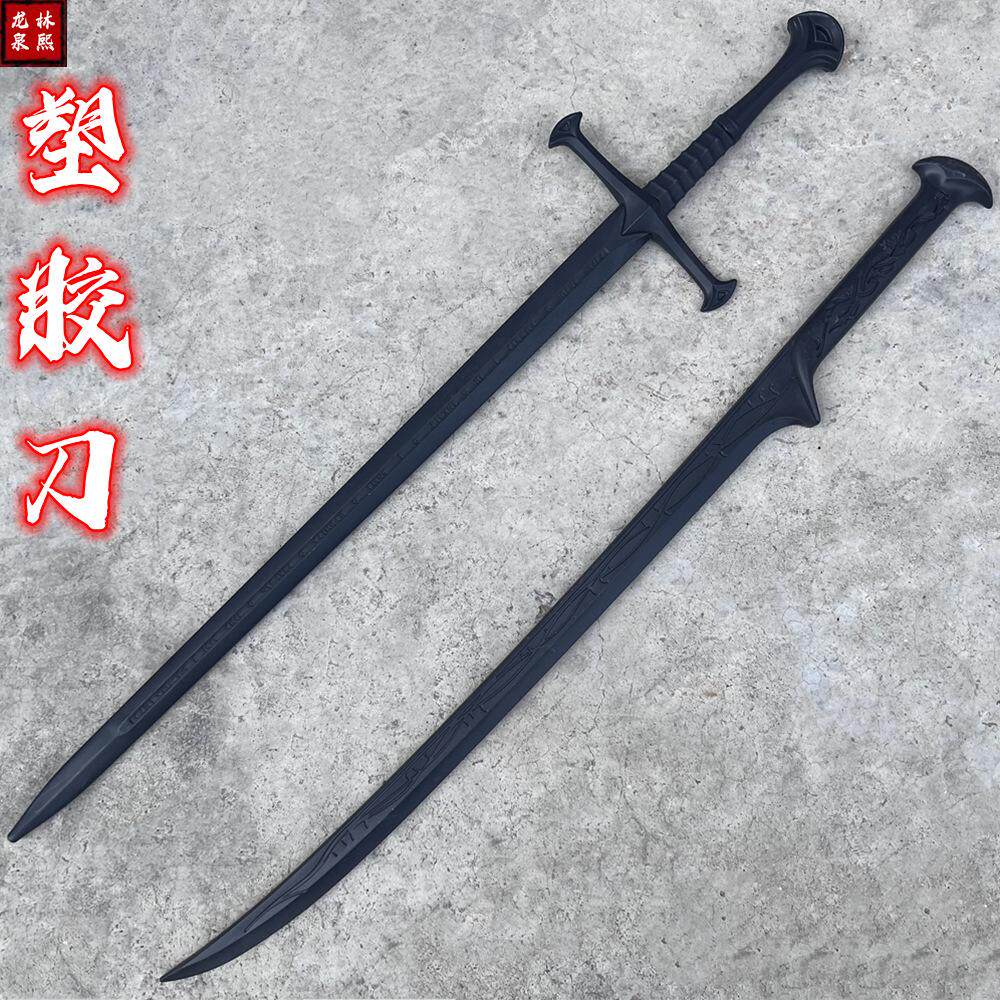 魔戒指环王纳西尔圣剑塑胶刀剑冷钢玩具剑宝剑训练实战搏击战术刀