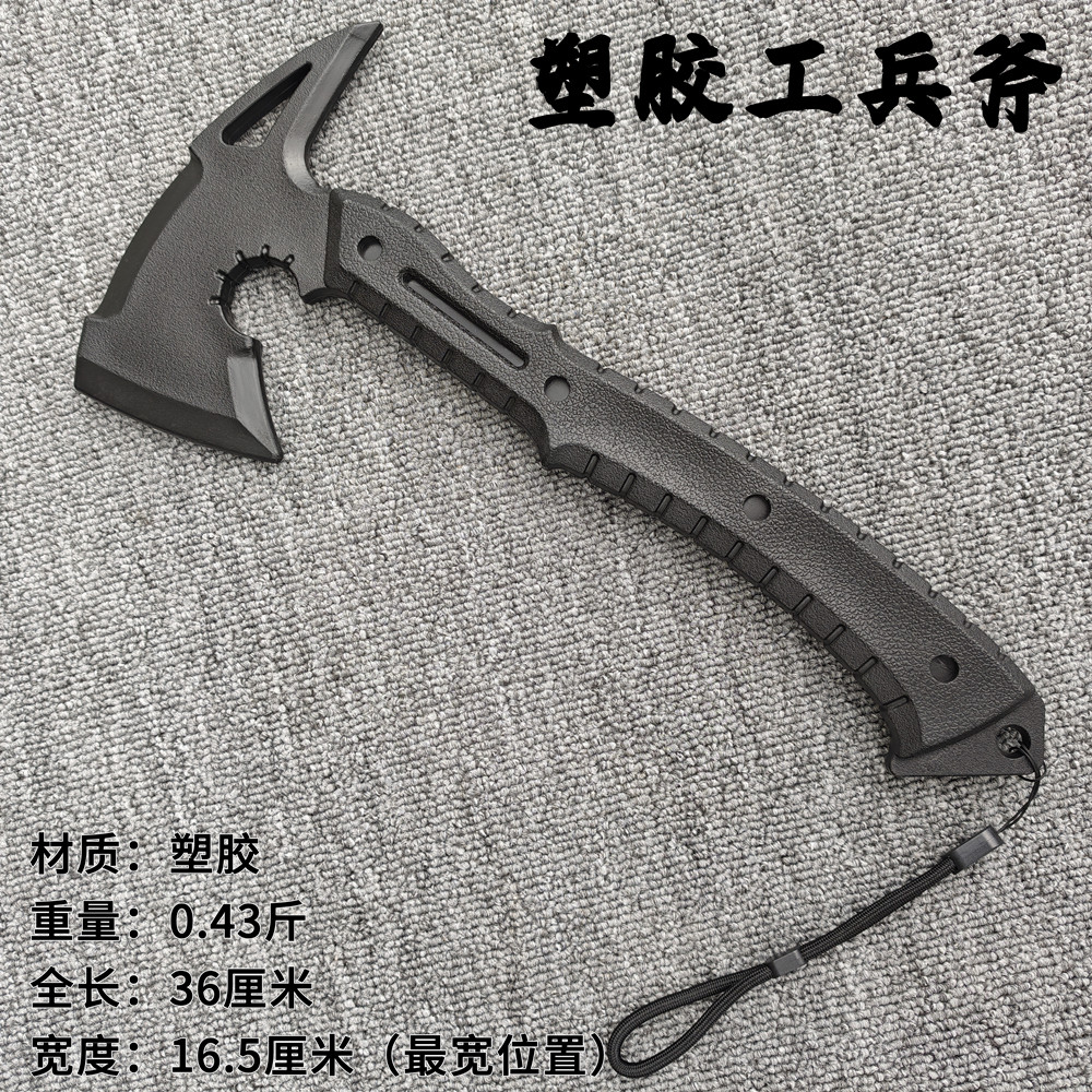 特硬塑胶兵工斧战斧高强度斧头短剑训练COS道具武器玩具塑料刀剑