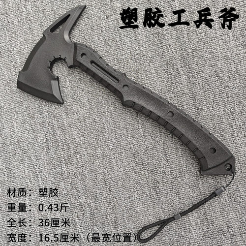 特硬塑胶兵工斧战斧高强度斧头短剑训练COS道具武器玩具塑料刀剑