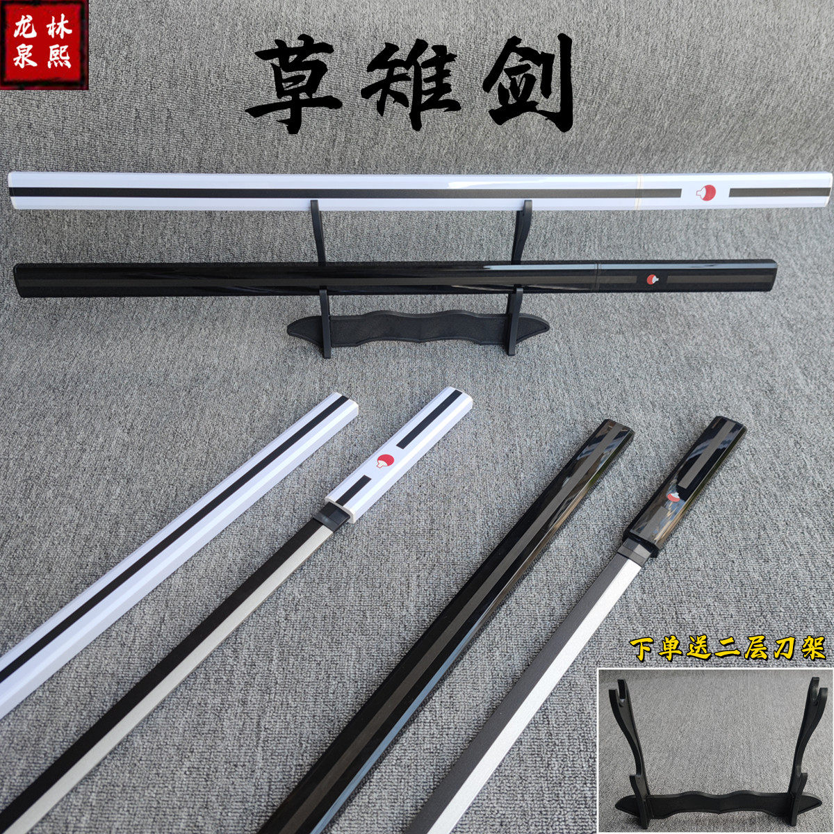 火影忍者COS宇智波佐助刀
