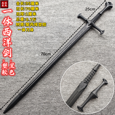 纳西尔圣剑西洋骑士剑cos道具一体塑胶刀高轻度训练男孩玩具刀剑