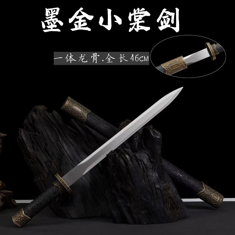 龙泉市小短剑棠剑剑不锈钢防身小汉剑一体刀剑户外小剑摆未开刃