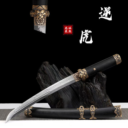 短刀龙泉市一体花纹钢唐刀汉剑宝刀剑冷兵器收藏摆件冷兵器未开刃