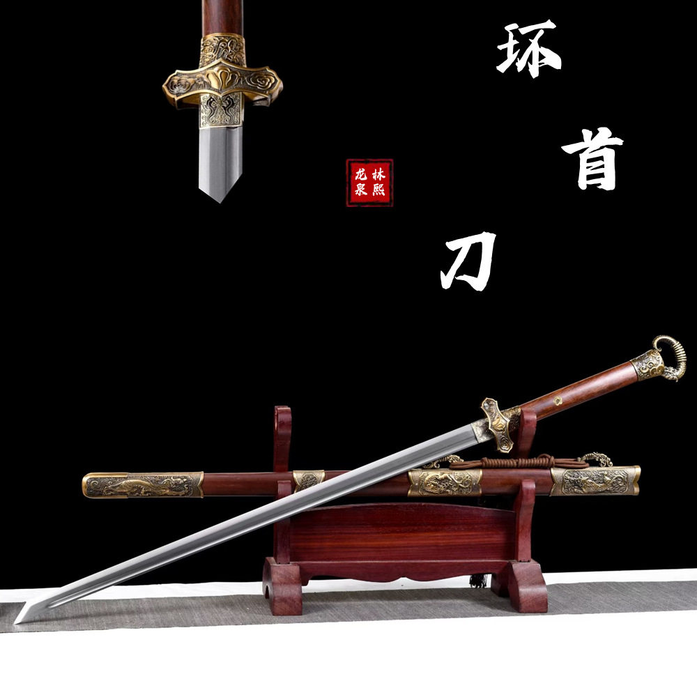 龙泉市刀剑覆土烧刃一体手工锻打环首唐横刀镇宅宝剑冷兵器未开刃