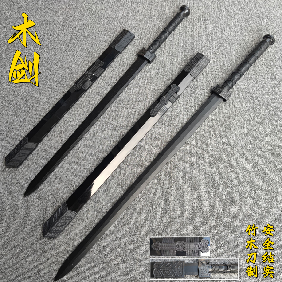 木质宝剑唐横刀汉剑居合木刀带鞘武士刃刀剑道具拍摄儿童玩具木剑