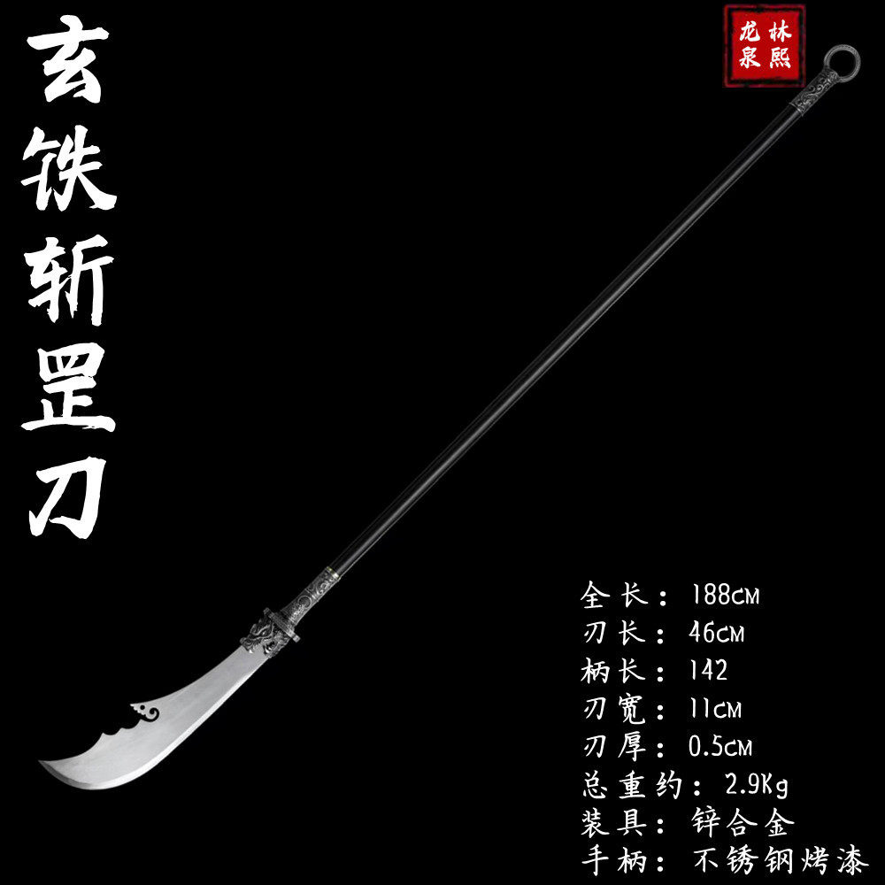 青龙偃月刀关公大刀未开刃表演