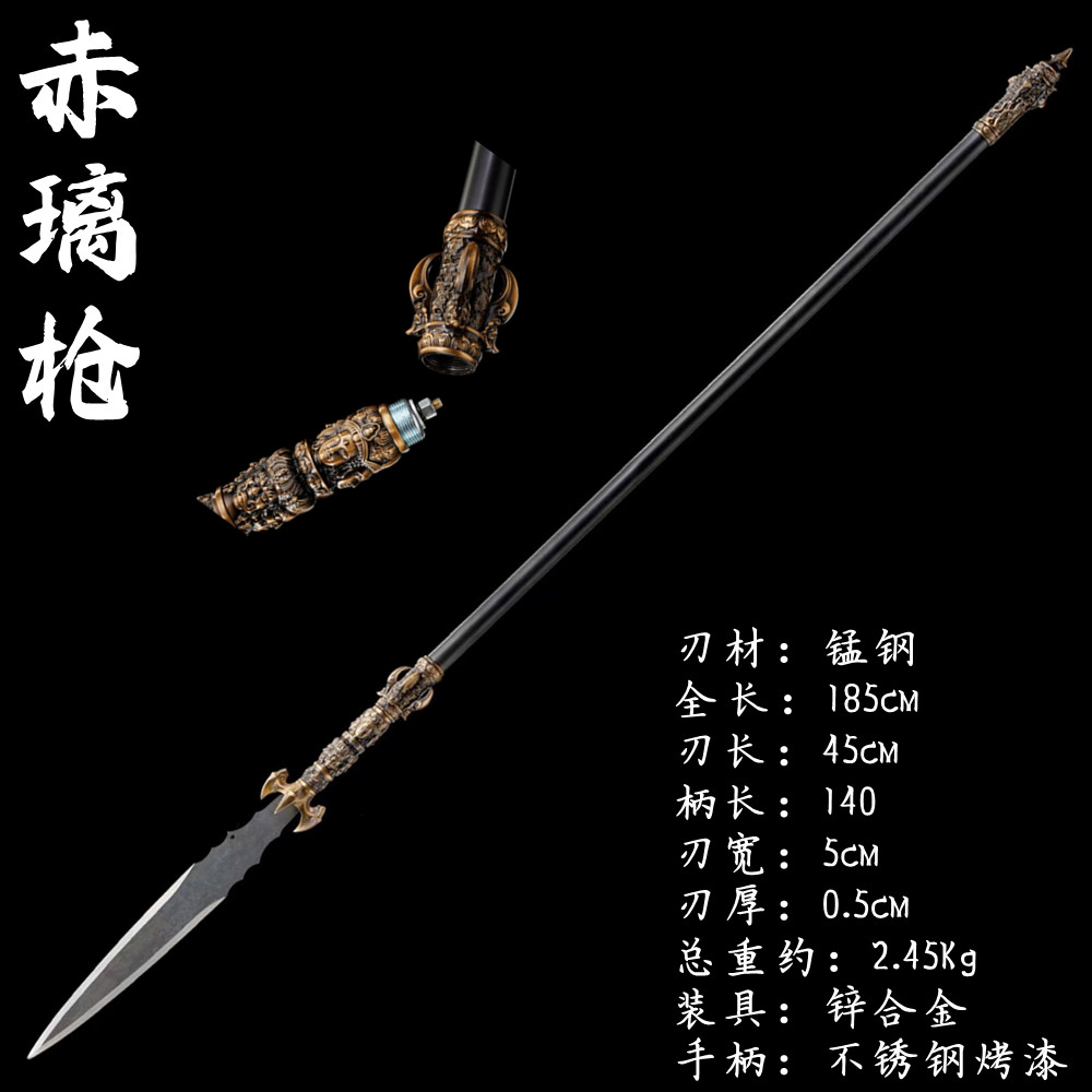 高锰钢魔爪战枪长枪长矛龙泉十八般兵器刀剑金属霸王枪摆件未开刃
