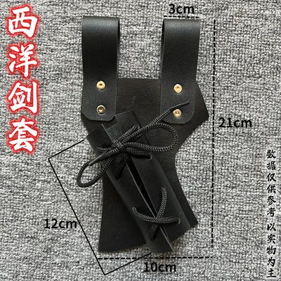 动漫背袋刀挂宝剑袋刀袋布袋固定装置骑士刀剑套剑鞘腰带COS道具