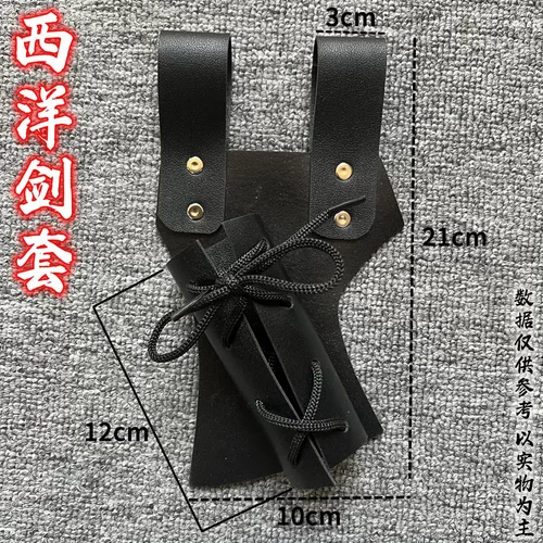 动漫背袋刀挂宝剑袋刀袋布袋固定装置骑士刀剑套剑鞘腰带COS道具