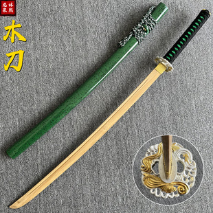 带鞘居合木刀拔刀剑道具太刀武士刃训练对打cos游戏周边武器玩具