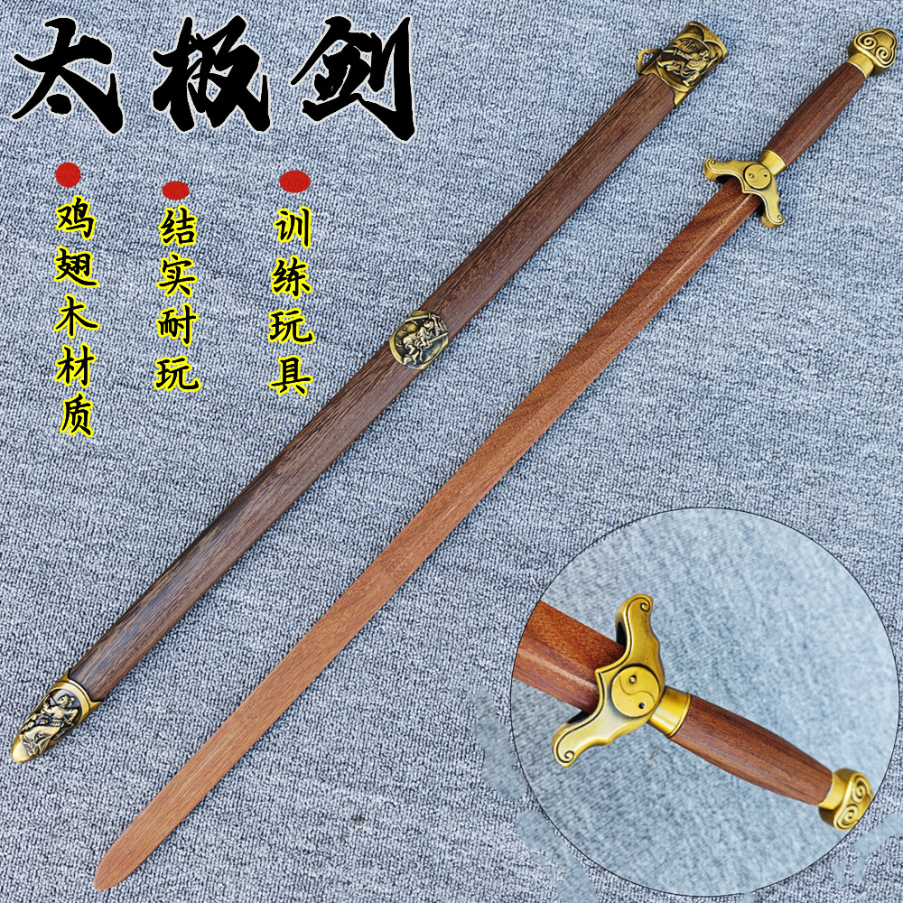古风宝剑细剑鸡翅木带鞘汉剑双手剑道具武士刃练习长剑玩具实木剑