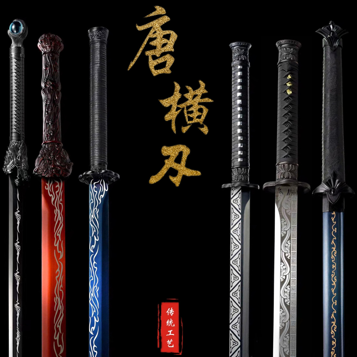 龙泉工艺品宝剑唐横刀高锰钢绣春刀唐剑刀具防身冷兵器刀剑未开刃