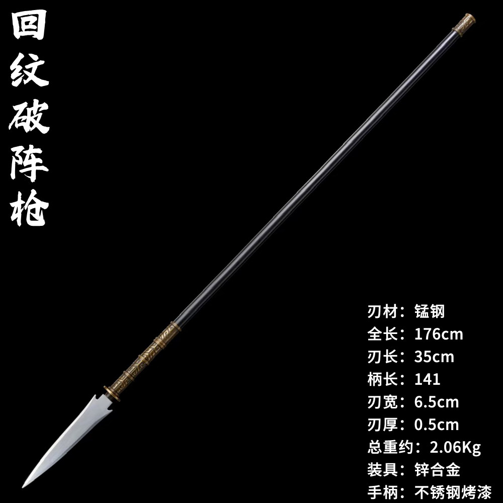龙泉刀剑龙胆亮银枪高锰钢一体锻打莲花枪长款赵云枪冷兵器未开刃